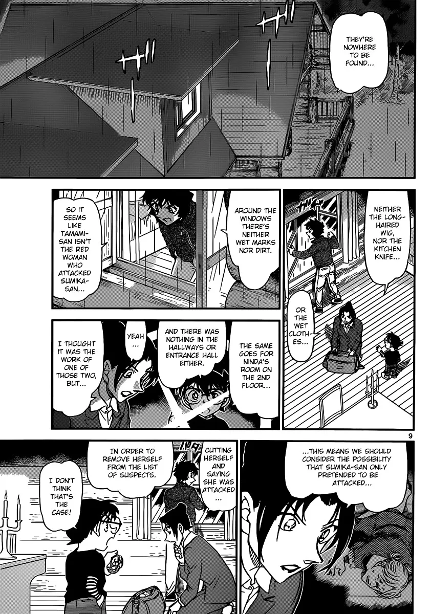 Read Detective Conan chapter 874 image 8 on Lezhin