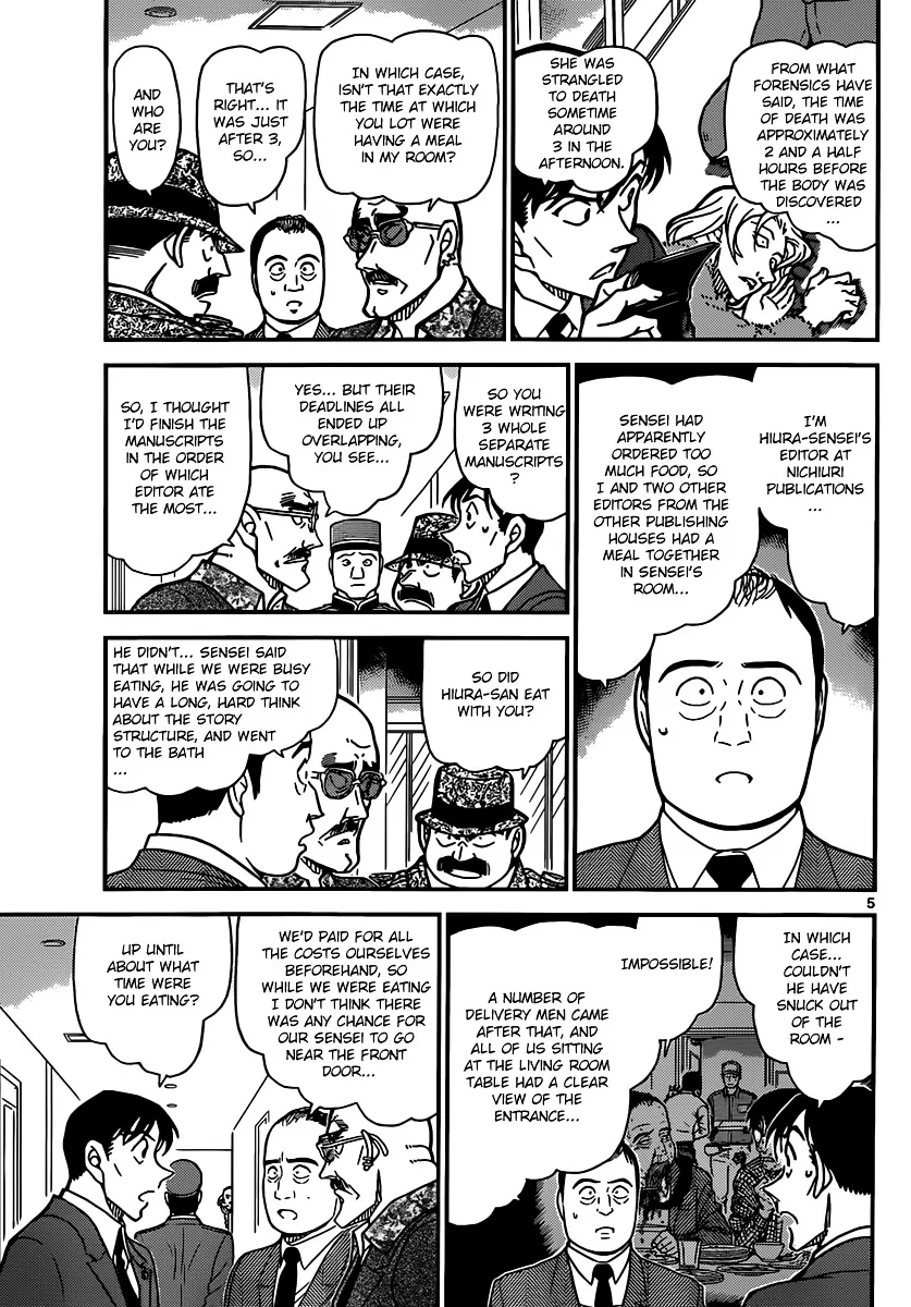 Read Detective Conan chapter 876.99 image 4 on Lezhin