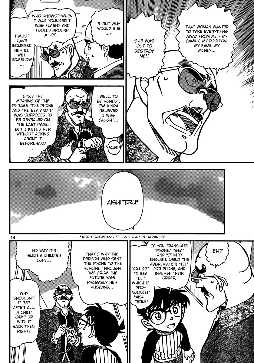 Read Detective Conan chapter 878 image 13 on Lezhin