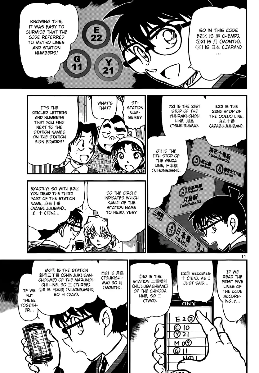 Read Detective Conan chapter 879 image 10 on Lezhin