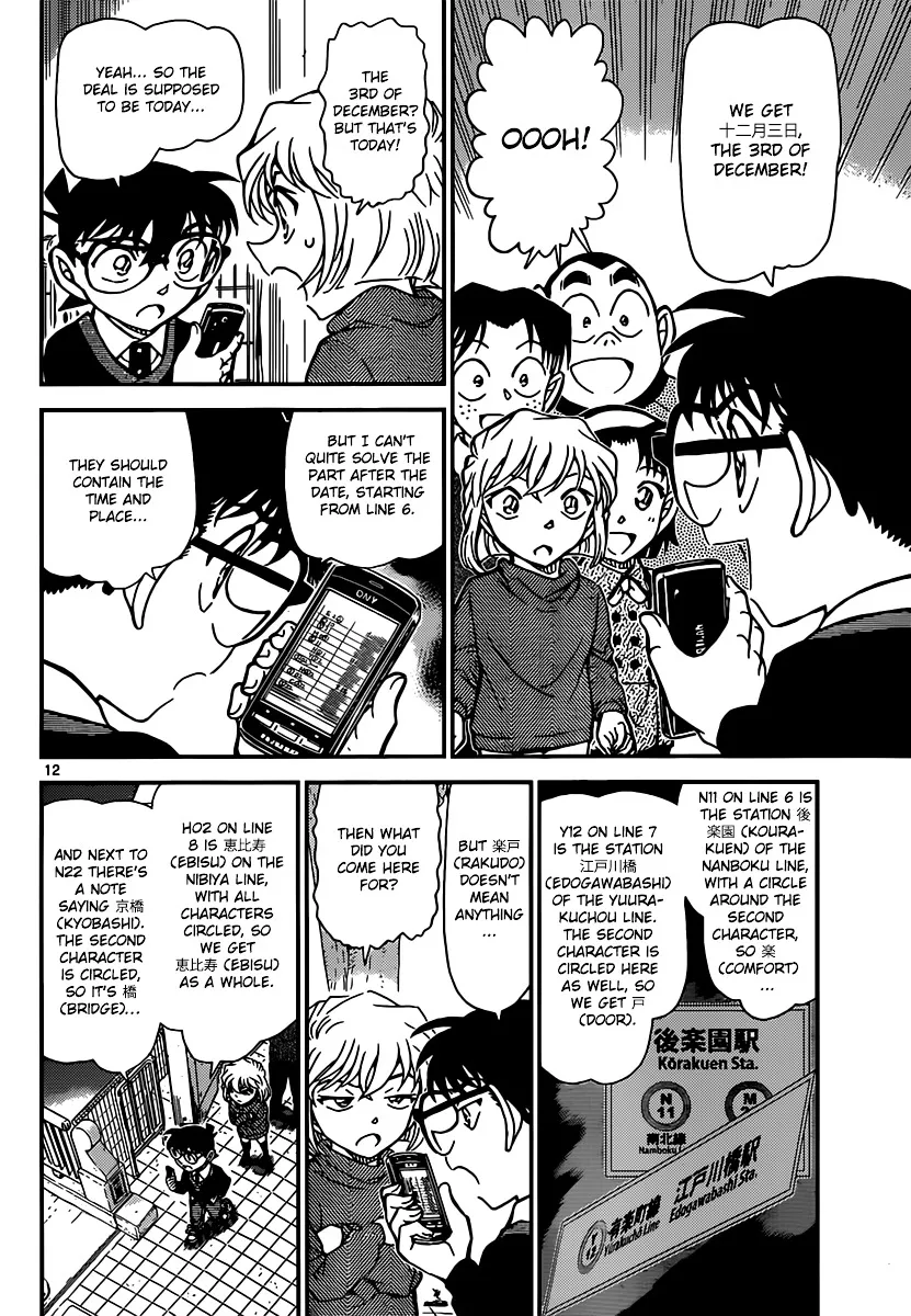 Read Detective Conan chapter 879 image 11 on Lezhin