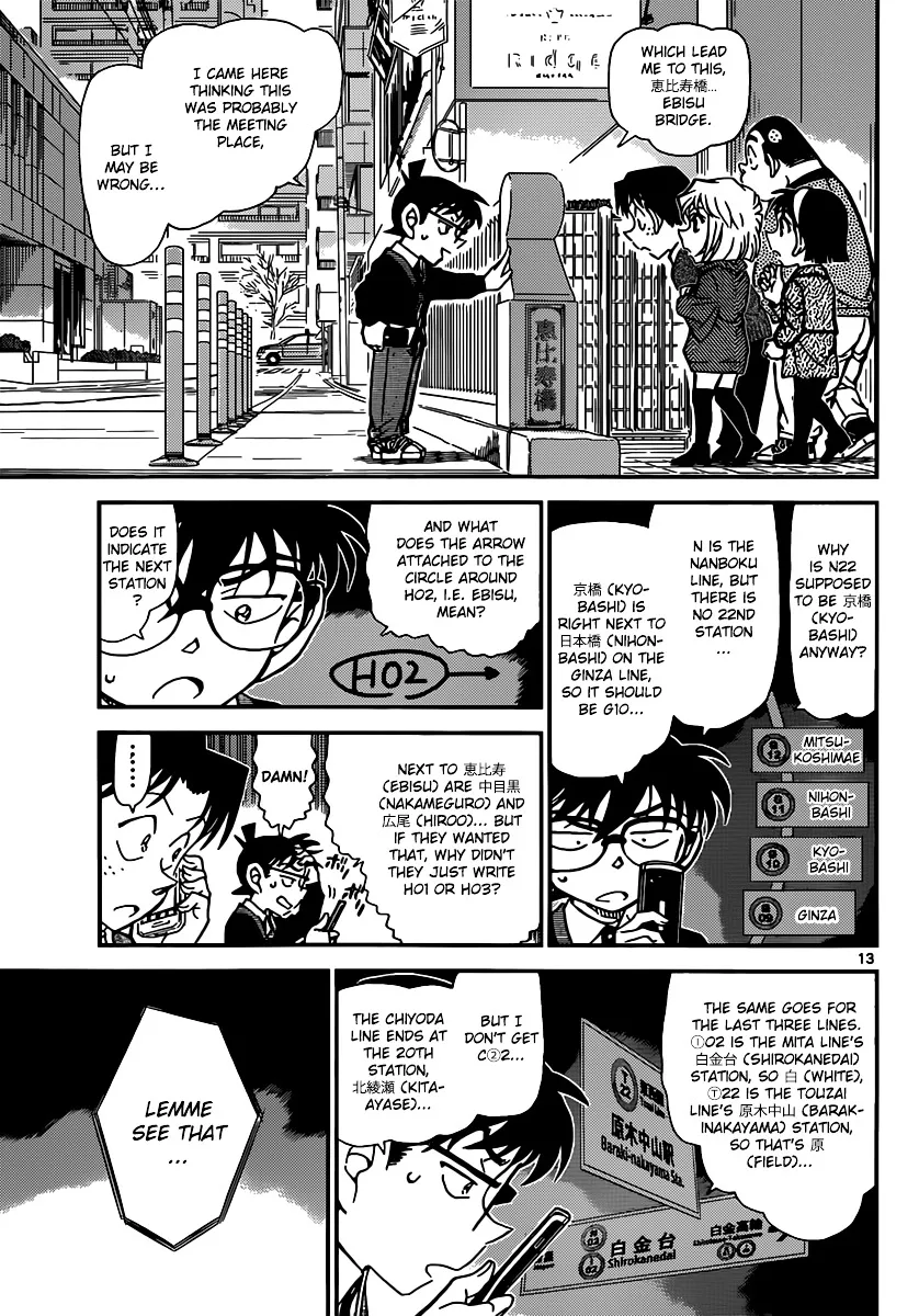 Read Detective Conan chapter 879 image 12 on Lezhin
