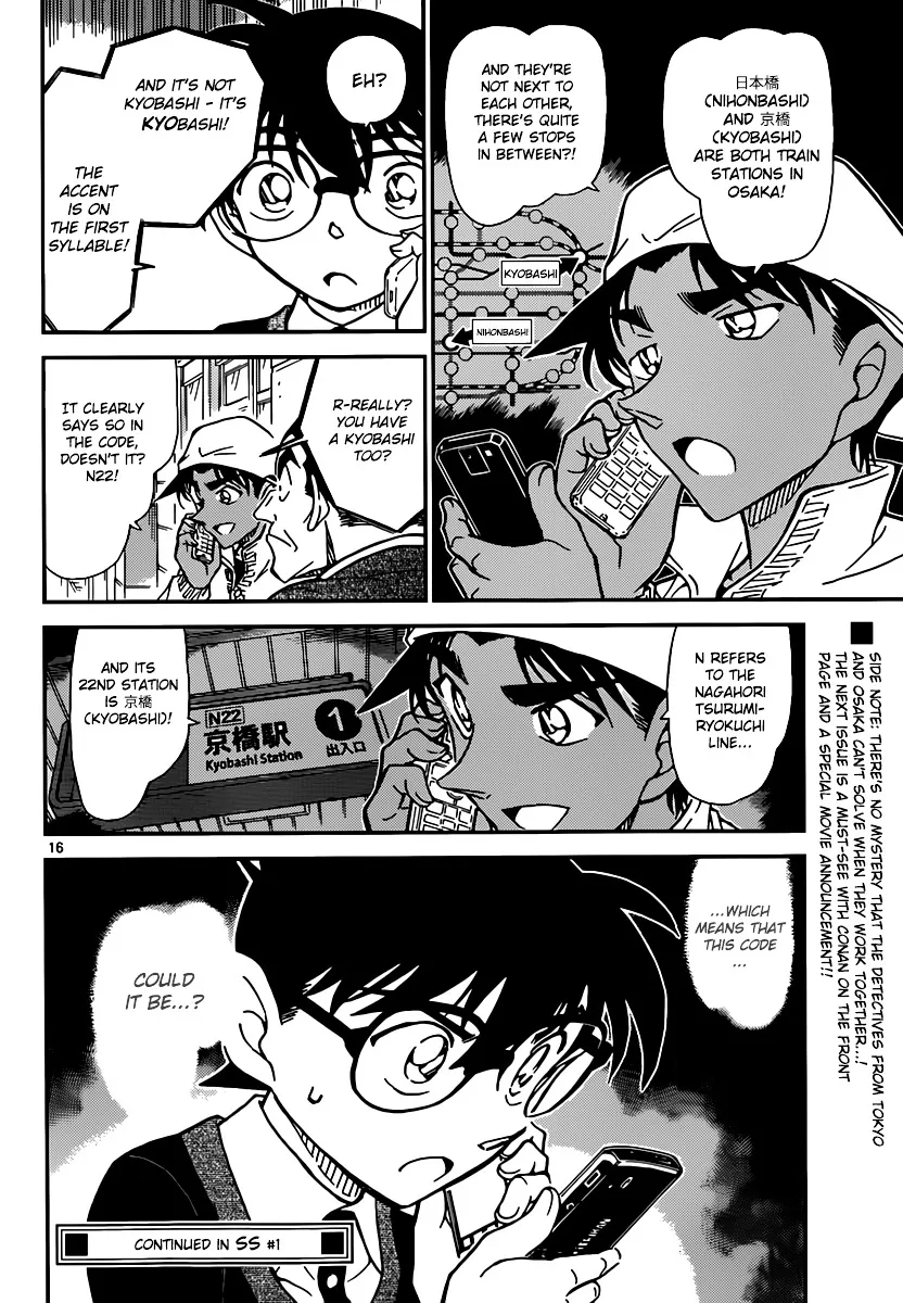 Read Detective Conan chapter 879 image 15 on Lezhin