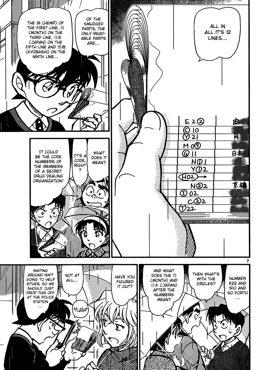 Read Detective Conan chapter 879 image 6 on Lezhin