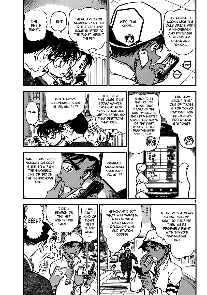 Read Detective Conan chapter 880 image 2 on Lezhin