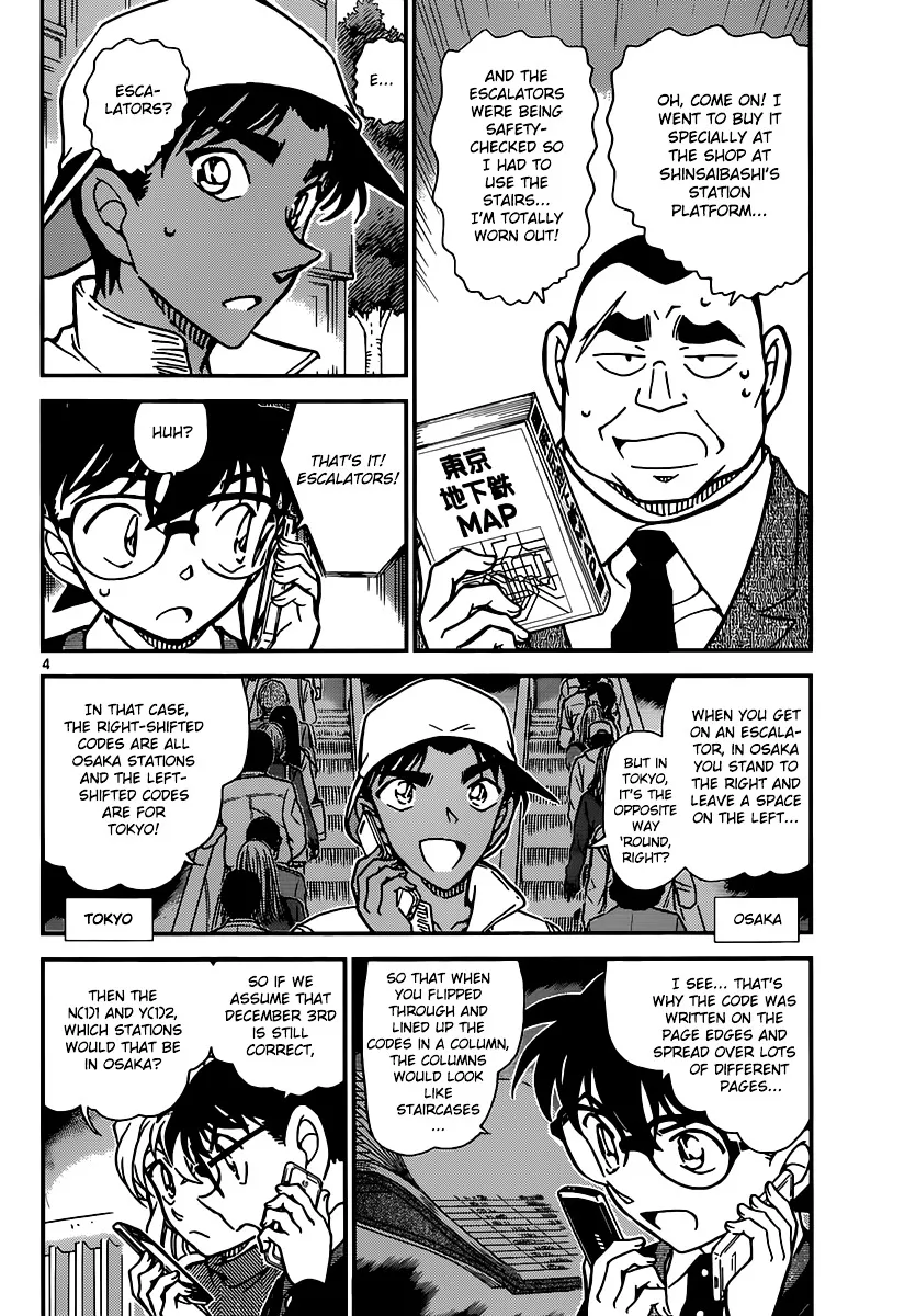 Read Detective Conan chapter 880 image 3 on Lezhin