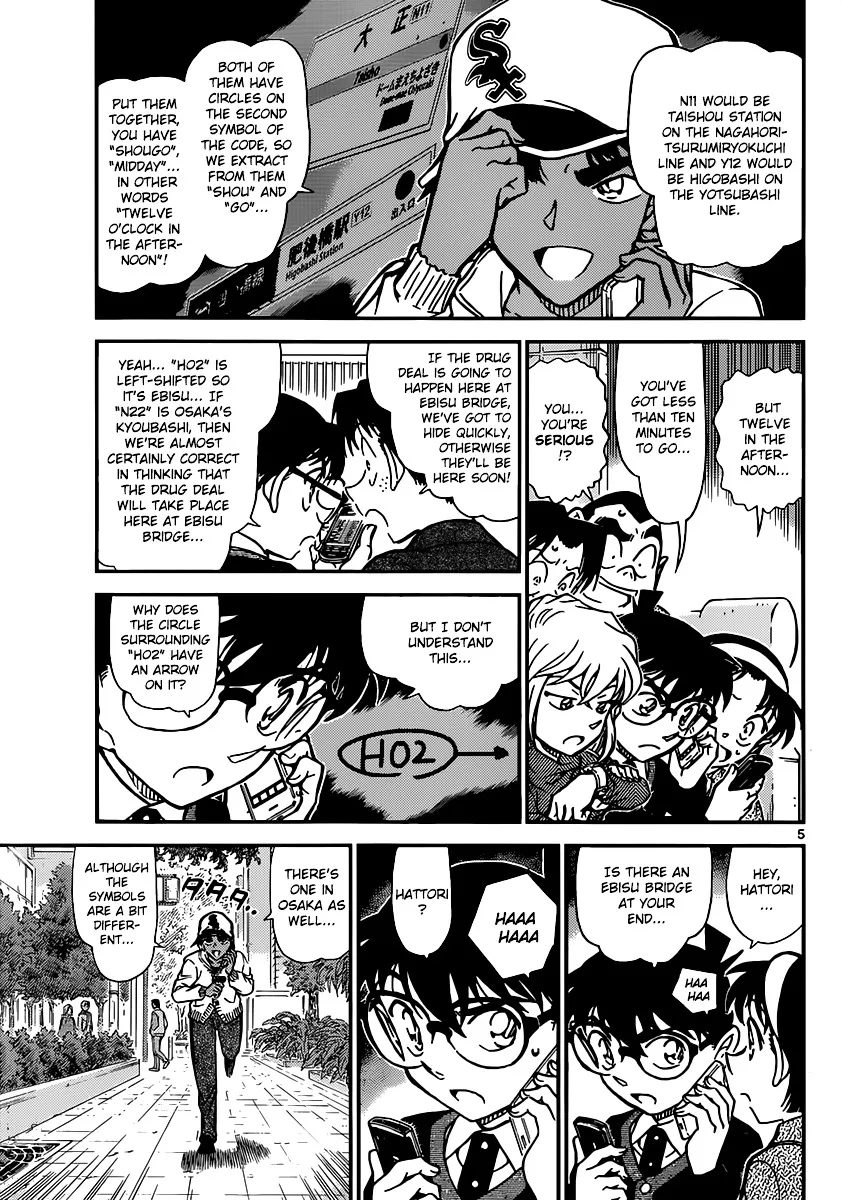 Read Detective Conan chapter 880 image 4 on Lezhin