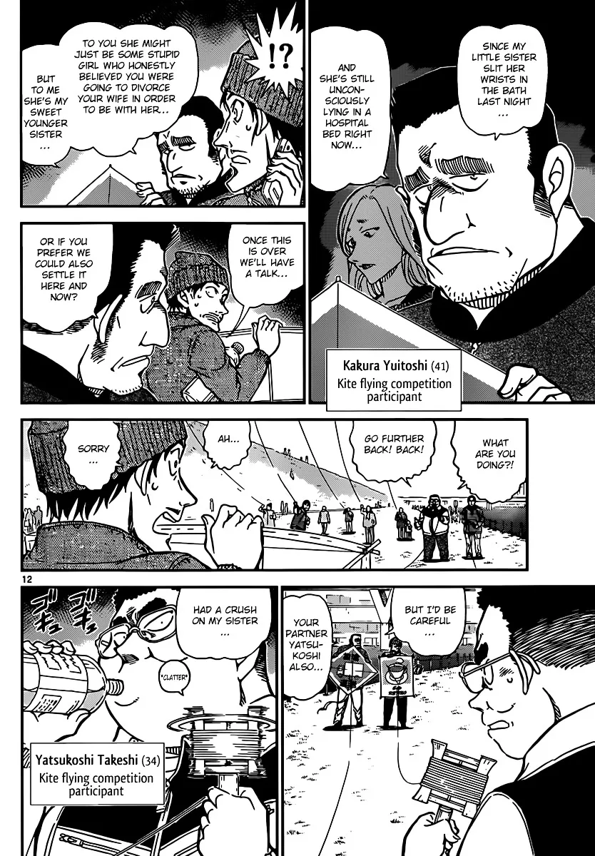 Read Detective Conan chapter 885 image 11 on Lezhin