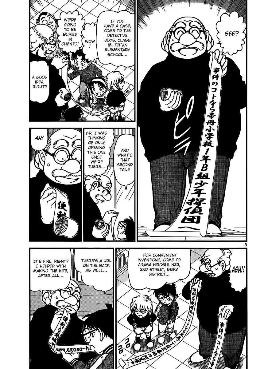 Read Detective Conan chapter 885 image 2 on Lezhin