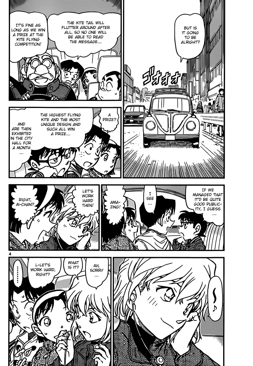 Read Detective Conan chapter 885 image 3 on Lezhin