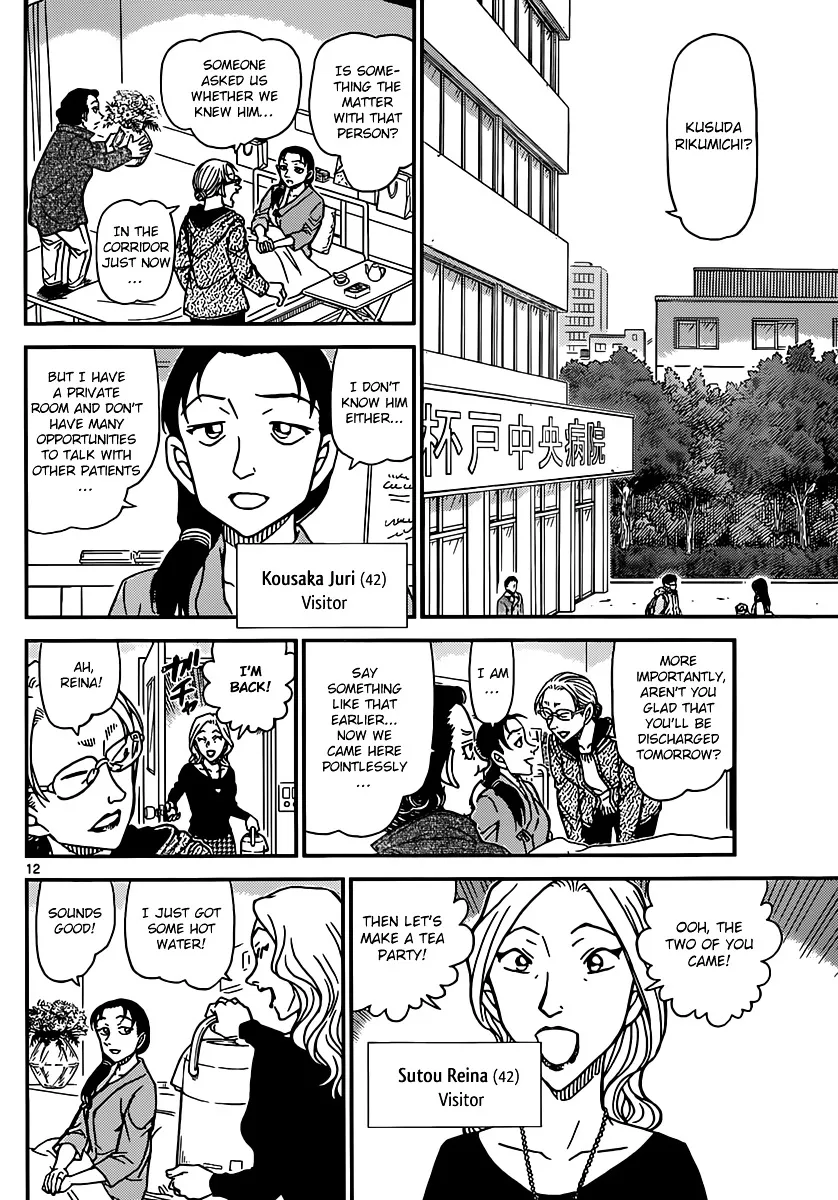 Read Detective Conan chapter 888 image 11 on Lezhin