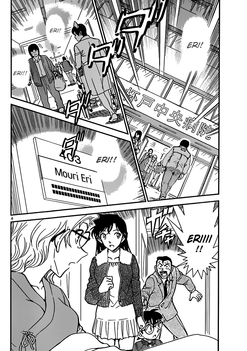 Read Detective Conan chapter 888 image 3 on Lezhin
