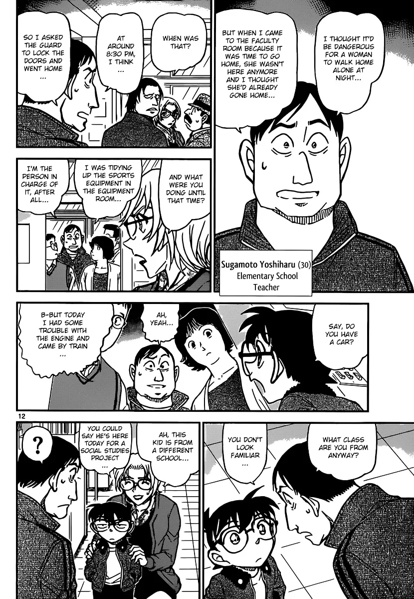 Read Detective Conan chapter 891 image 11 on Lezhin