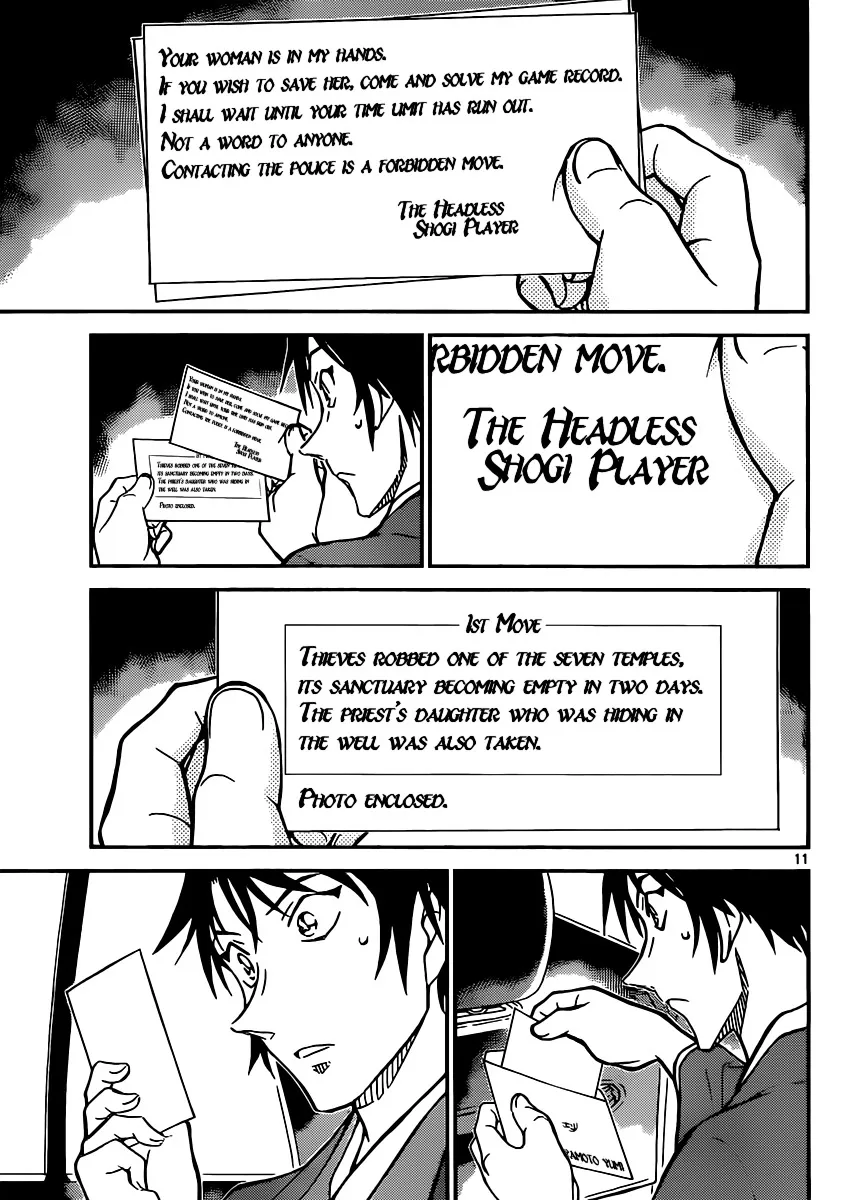 Read Detective Conan chapter 899 image 10 on Lezhin