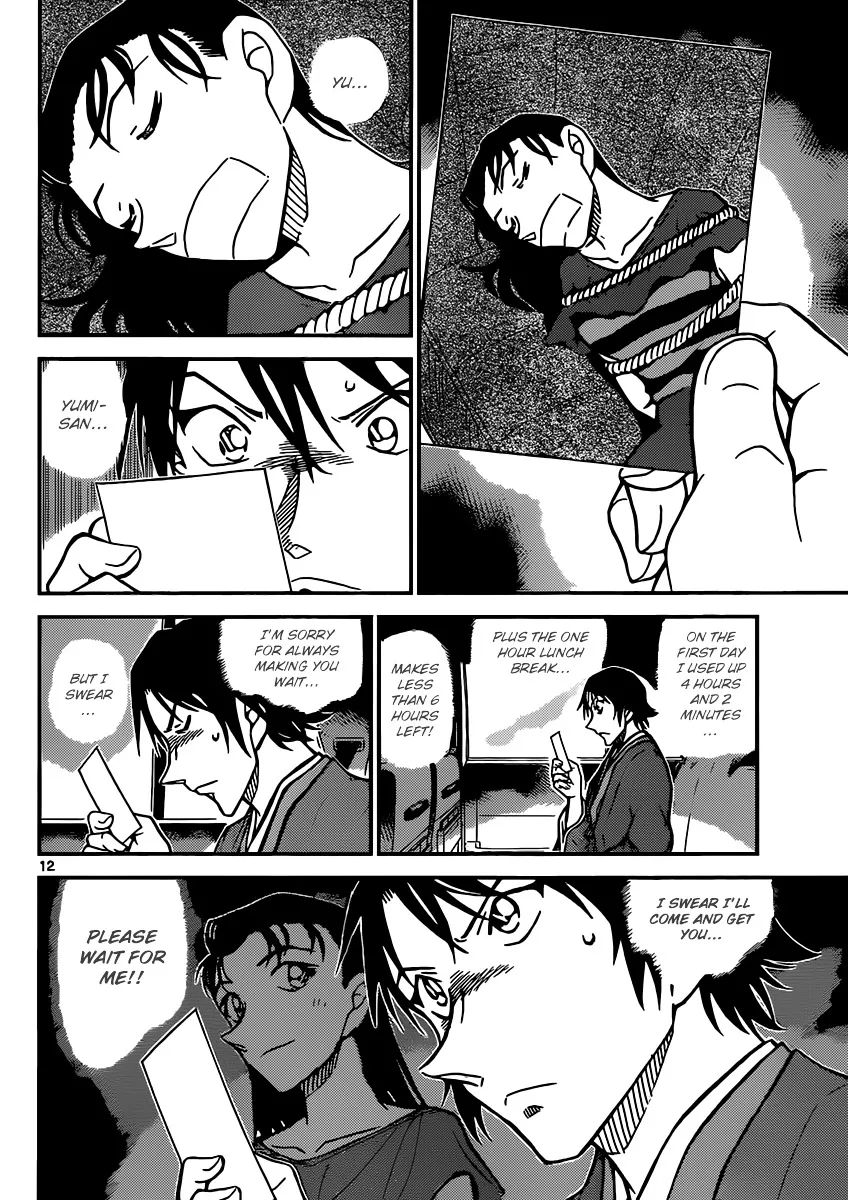 Read Detective Conan chapter 899 image 11 on Lezhin