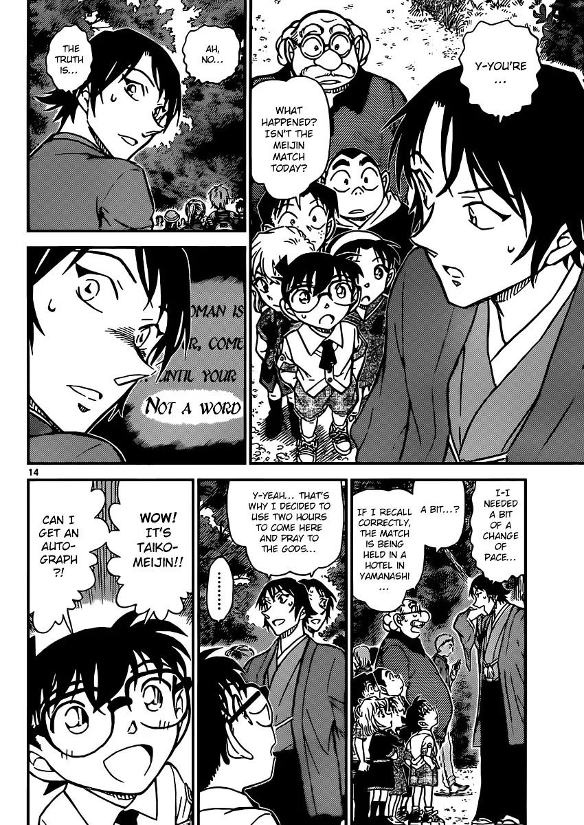 Read Detective Conan chapter 899 image 13 on Lezhin