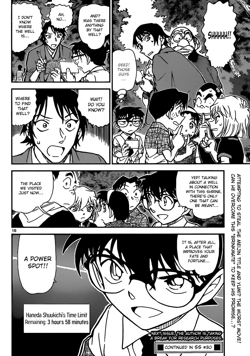 Read Detective Conan chapter 899 image 15 on Lezhin