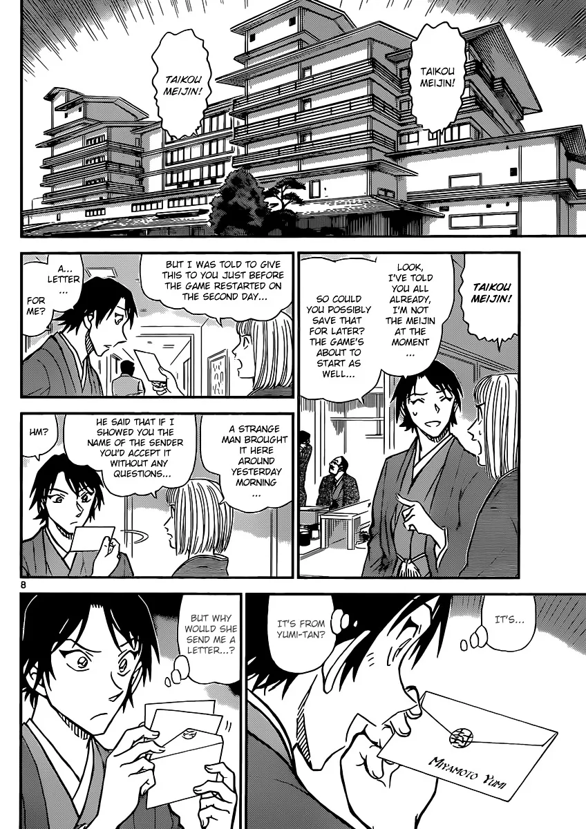 Read Detective Conan chapter 899 image 7 on Lezhin