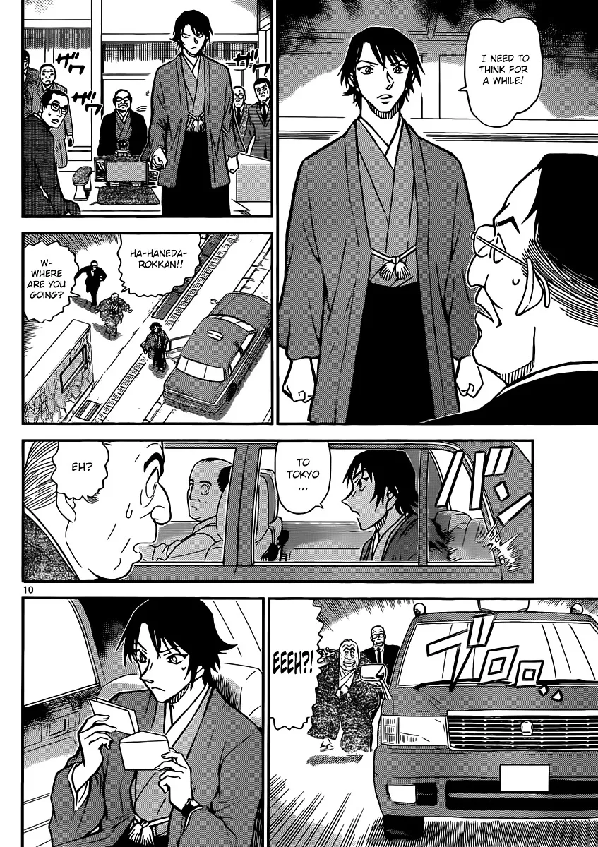 Read Detective Conan chapter 899 image 9 on Lezhin