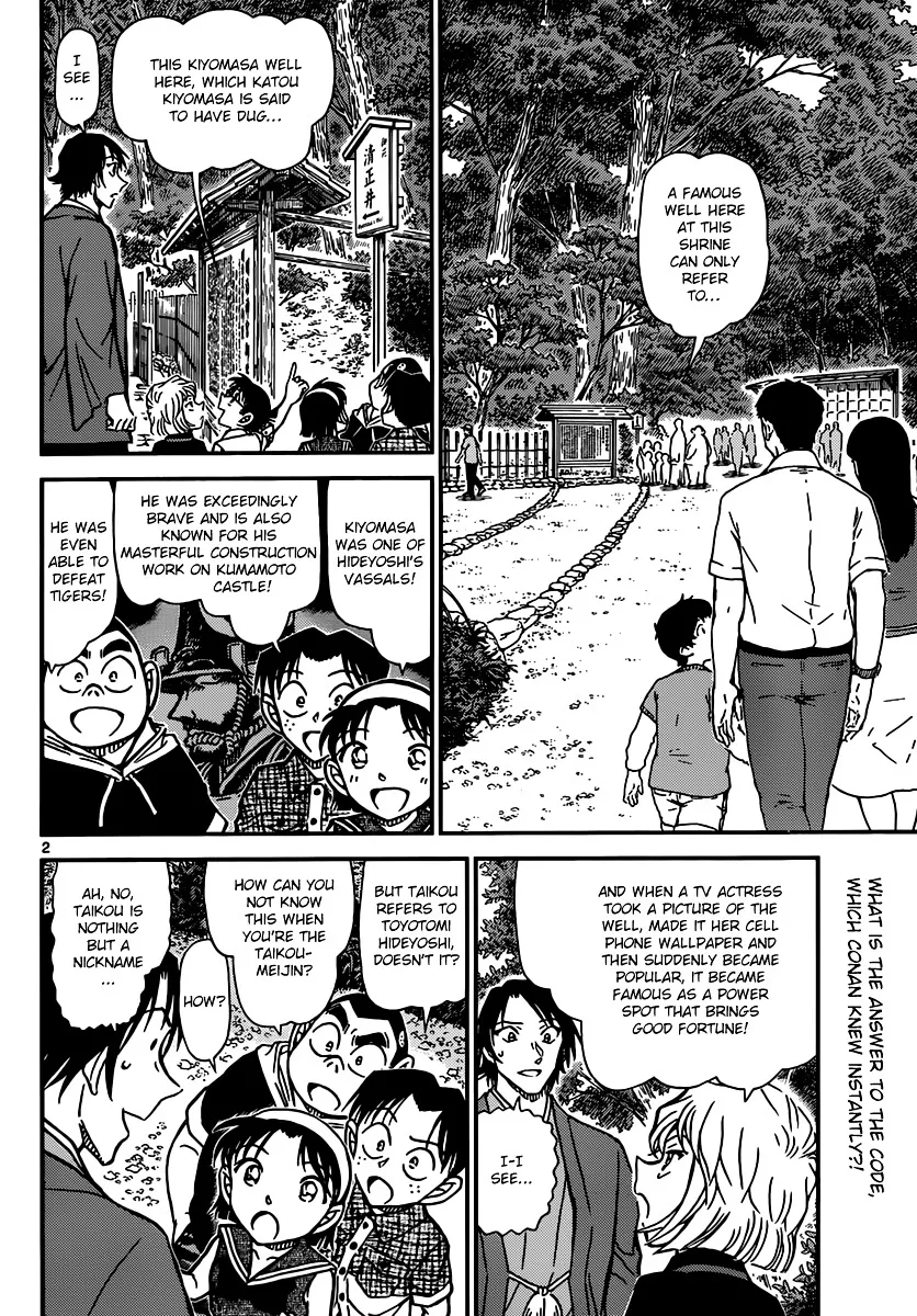 Read Detective Conan chapter 900 image 1 on Lezhin