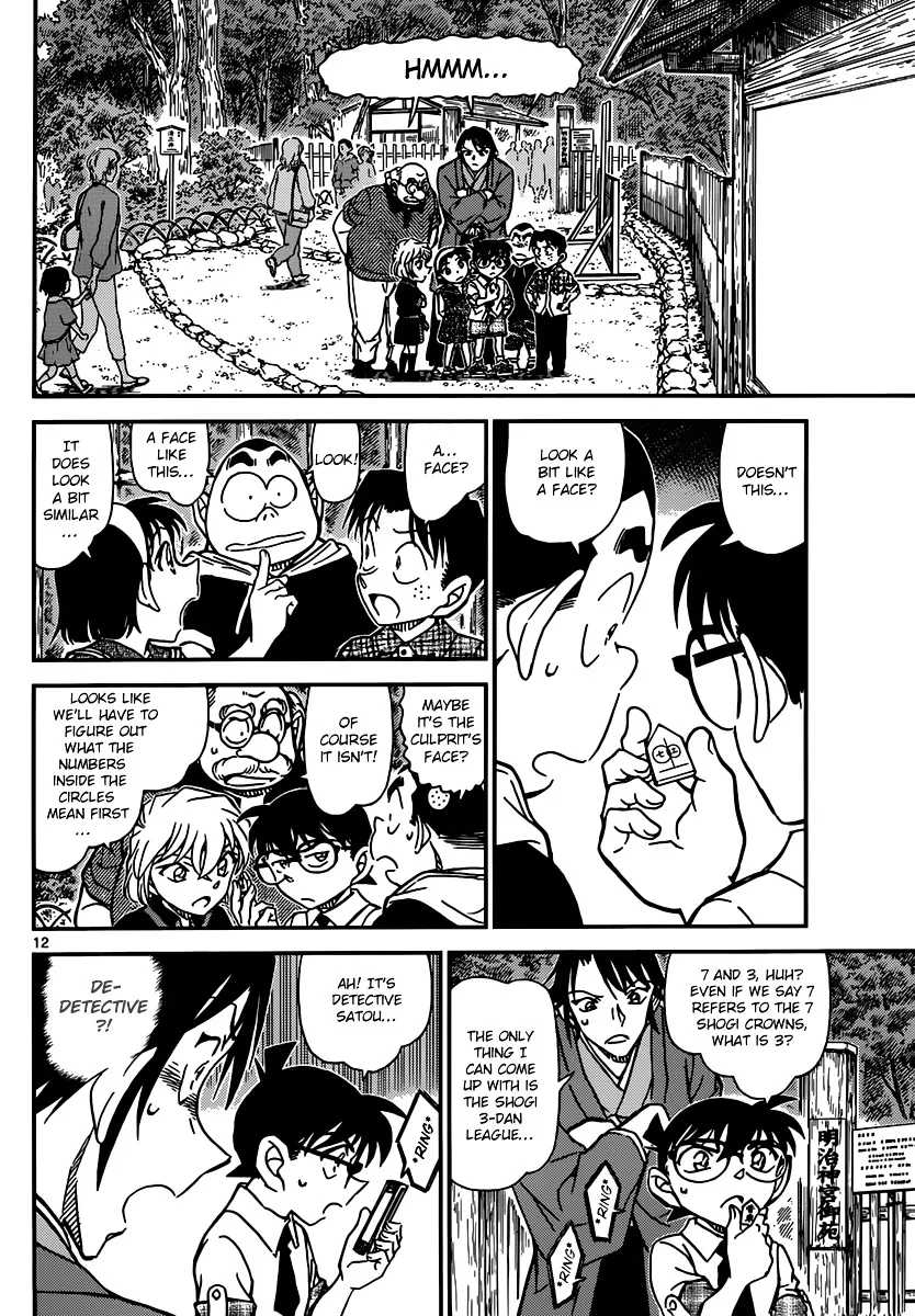 Read Detective Conan chapter 900 image 11 on Lezhin