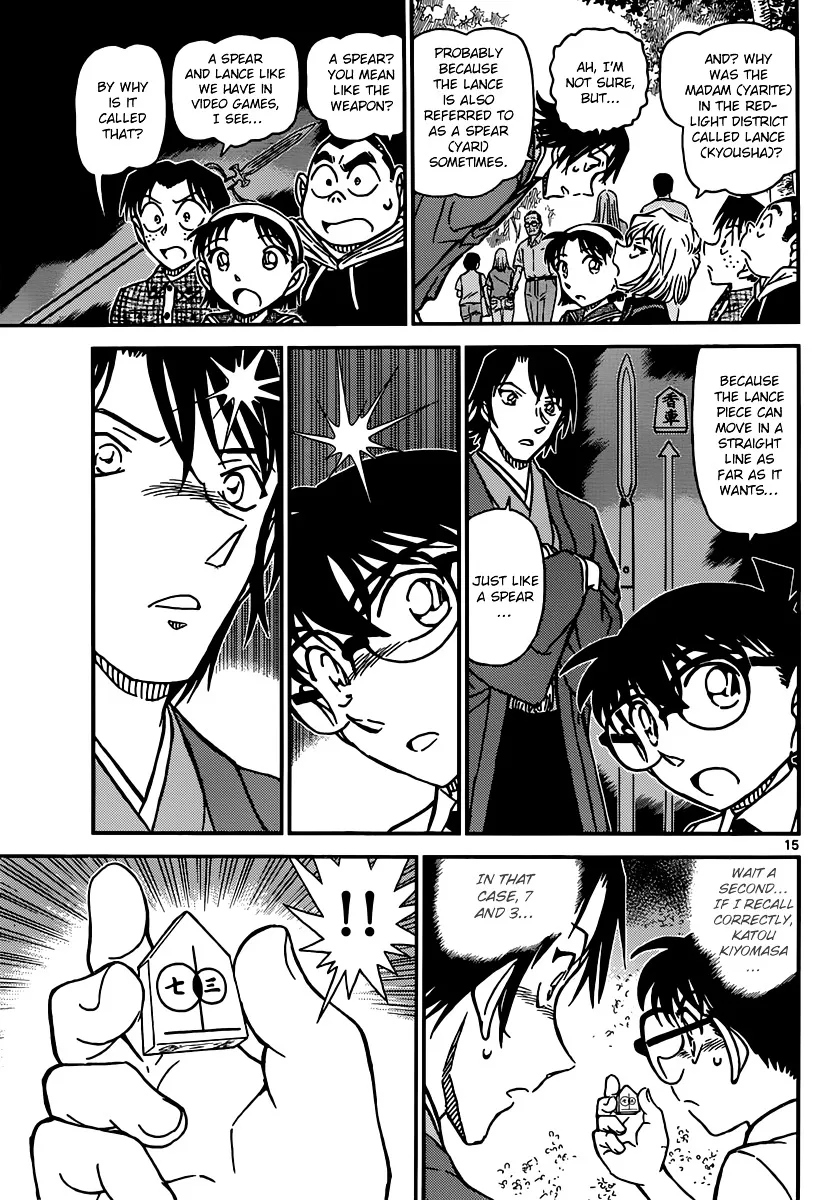 Read Detective Conan chapter 900 image 14 on Lezhin
