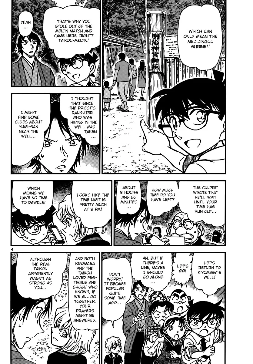 Read Detective Conan chapter 900 image 3 on Lezhin