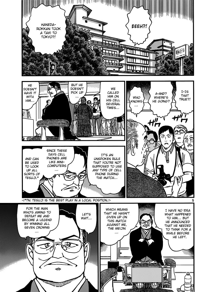 Read Detective Conan chapter 900 image 4 on Lezhin