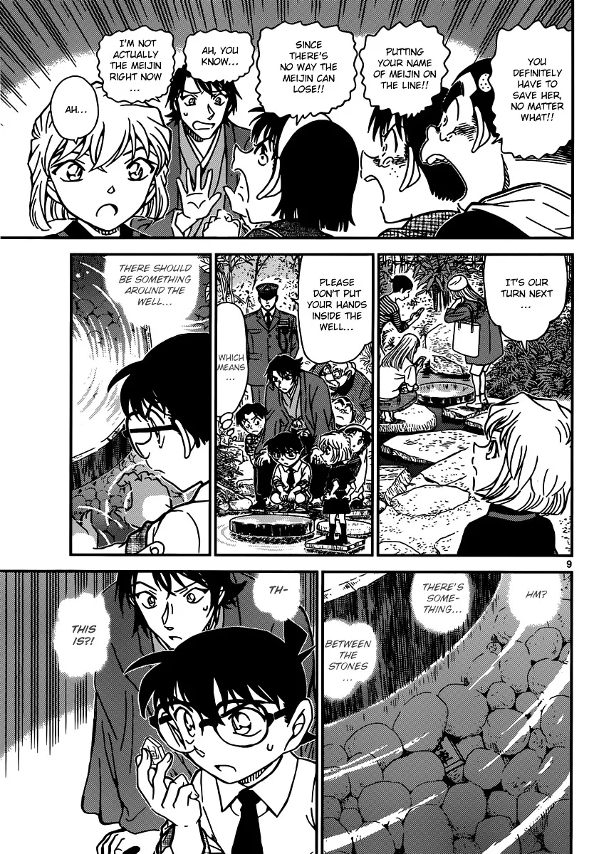 Read Detective Conan chapter 900 image 8 on Lezhin