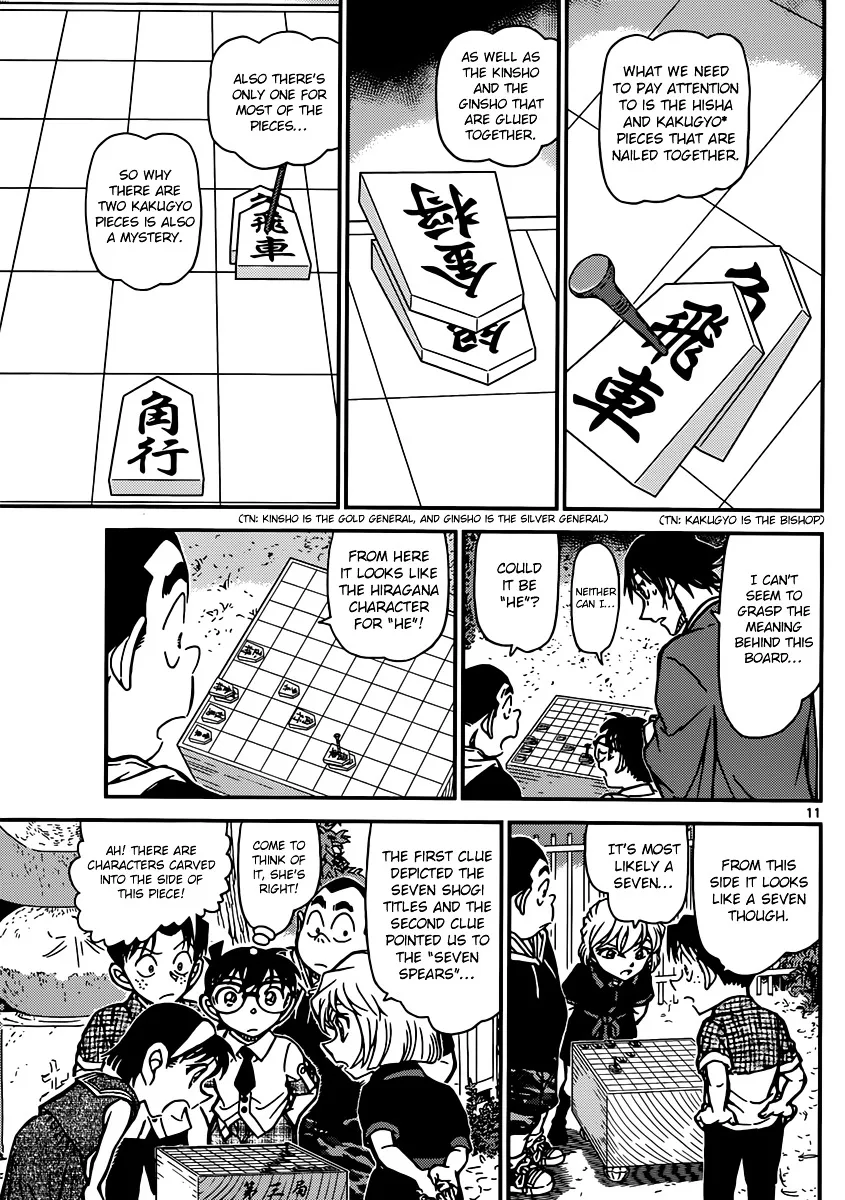 Read Detective Conan chapter 901 image 11 on Lezhin