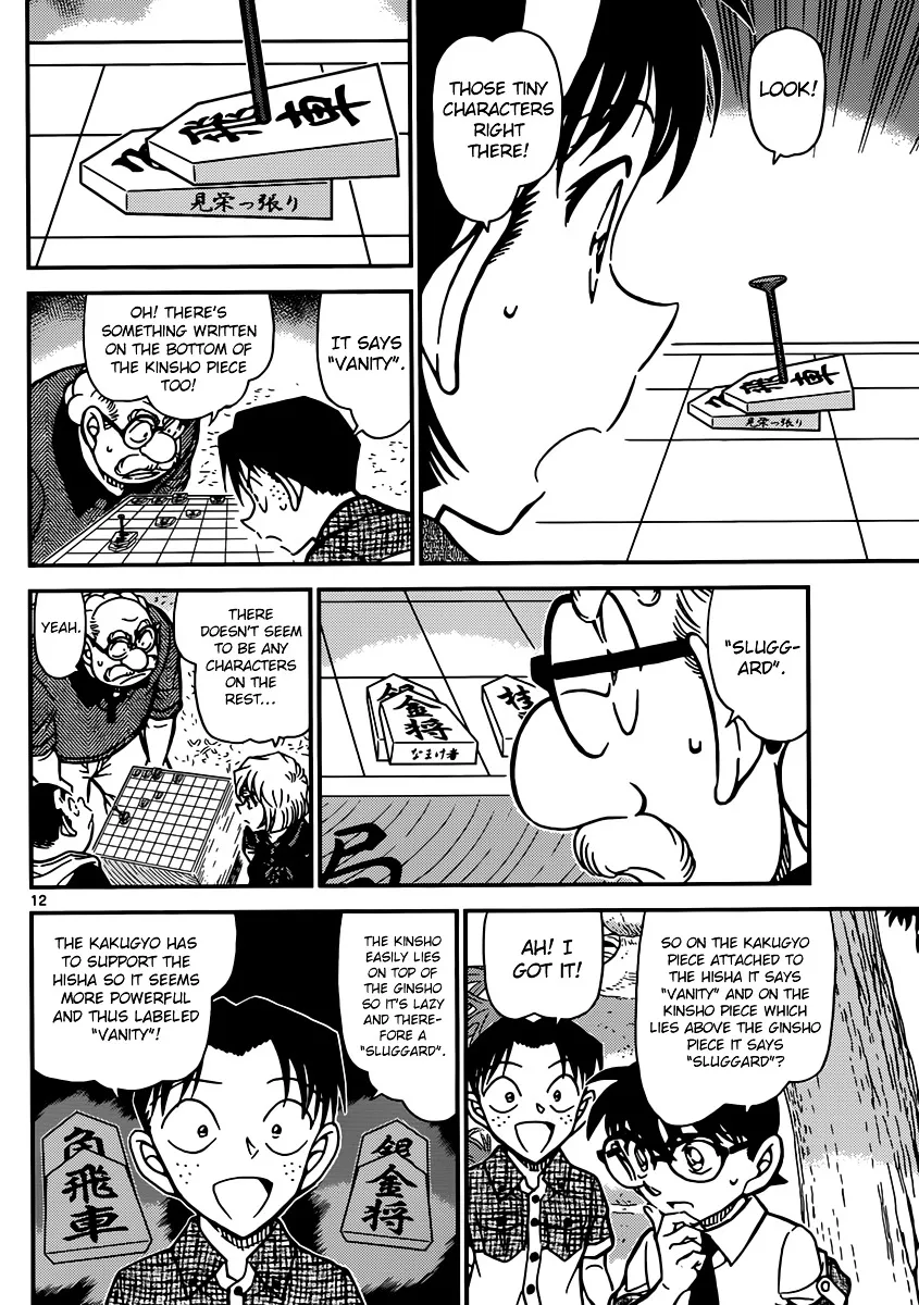 Read Detective Conan chapter 901 image 12 on Lezhin