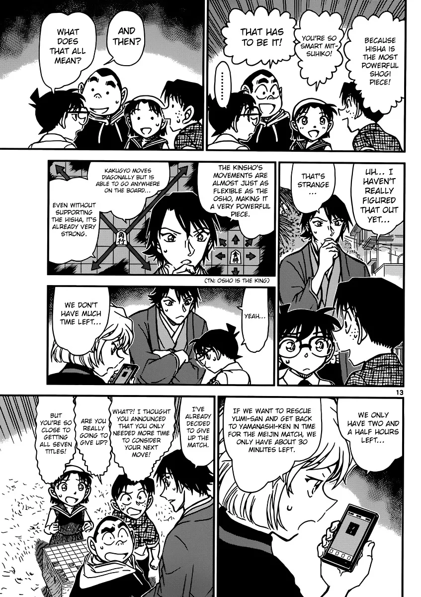 Read Detective Conan chapter 901 image 13 on Lezhin