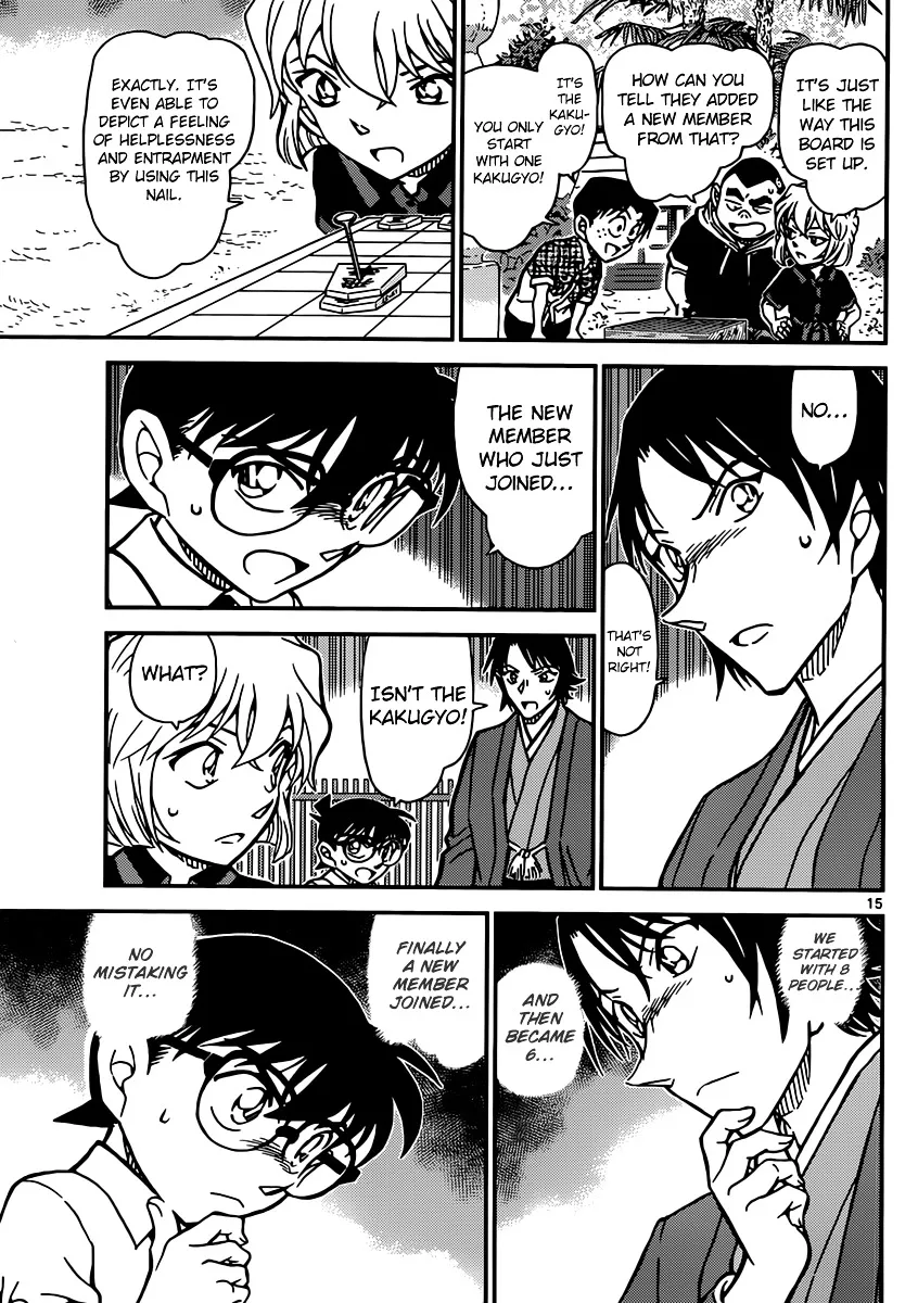 Read Detective Conan chapter 901 image 15 on Lezhin