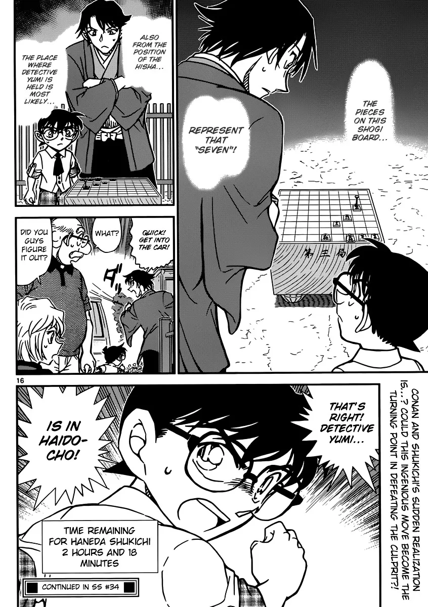 Read Detective Conan chapter 901 image 16 on Lezhin