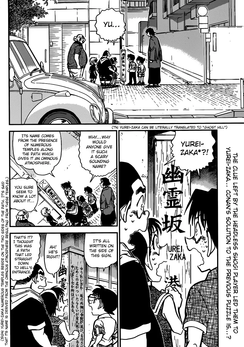Read Detective Conan chapter 901 image 2 on Lezhin