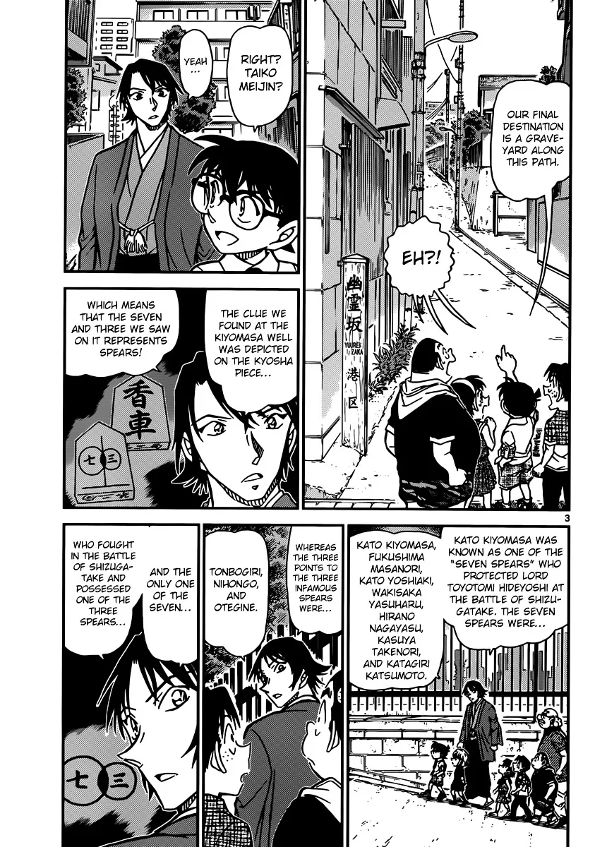 Read Detective Conan chapter 901 image 3 on Lezhin