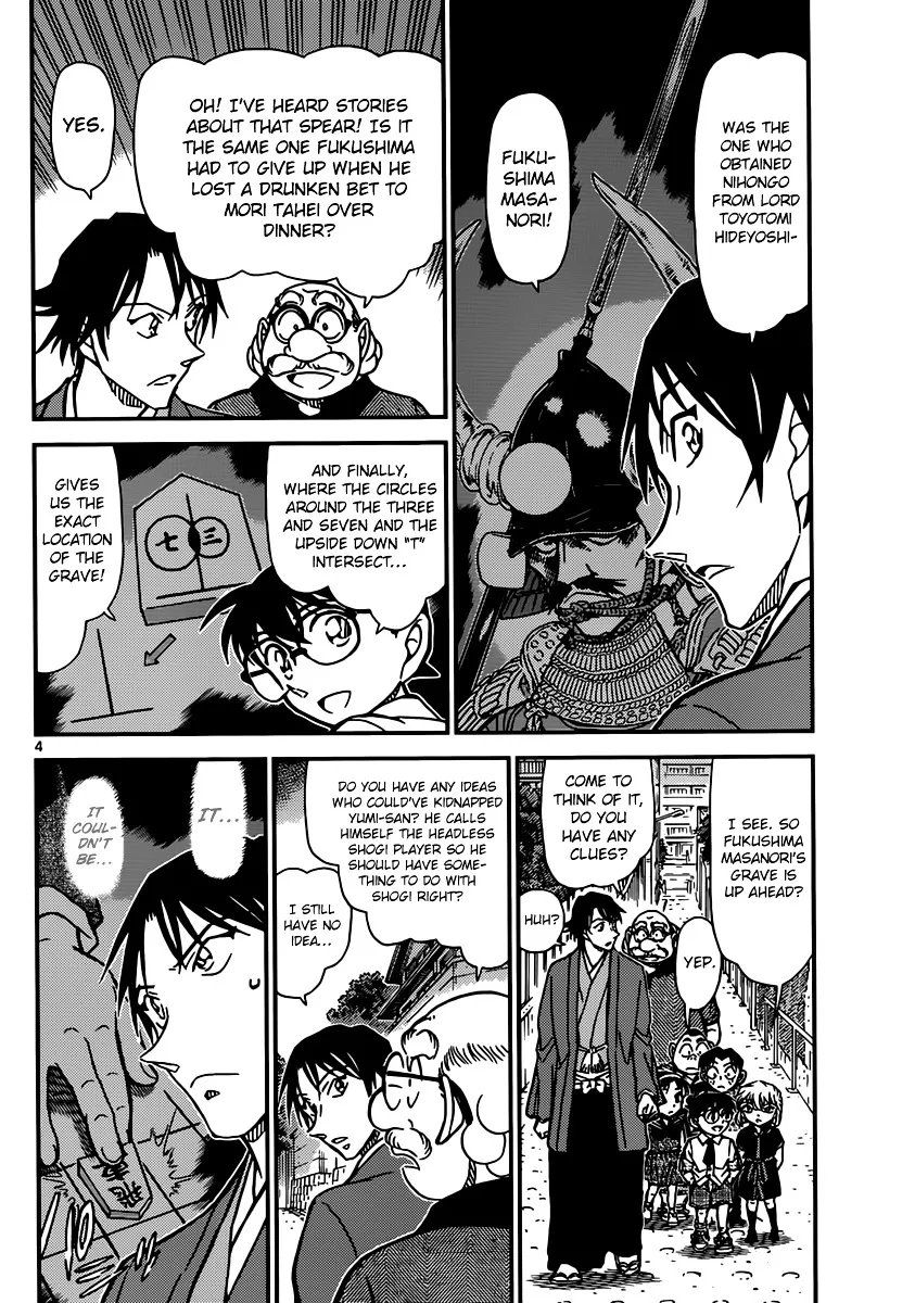 Read Detective Conan chapter 901 image 4 on Lezhin