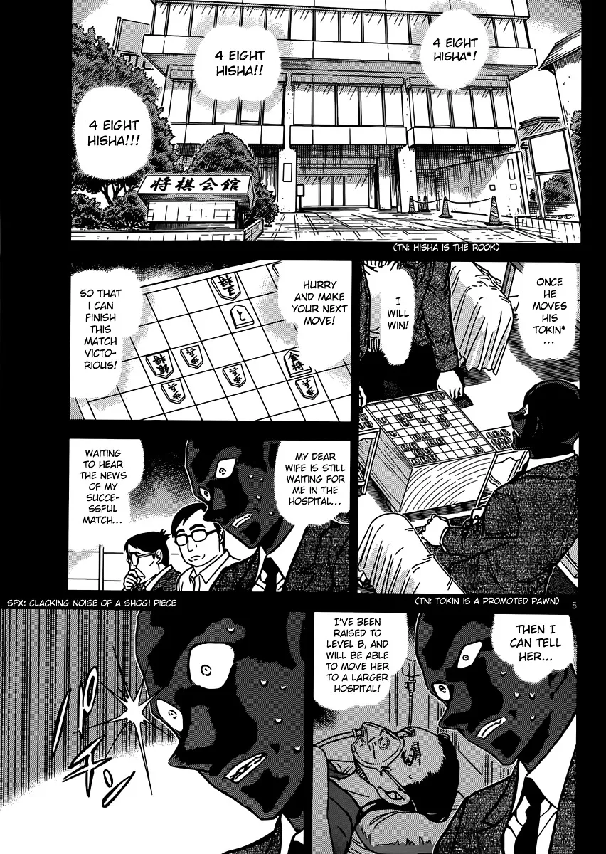 Read Detective Conan chapter 901 image 5 on Lezhin