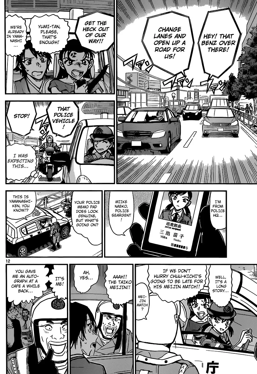 Read Detective Conan chapter 902 image 12 on Lezhin