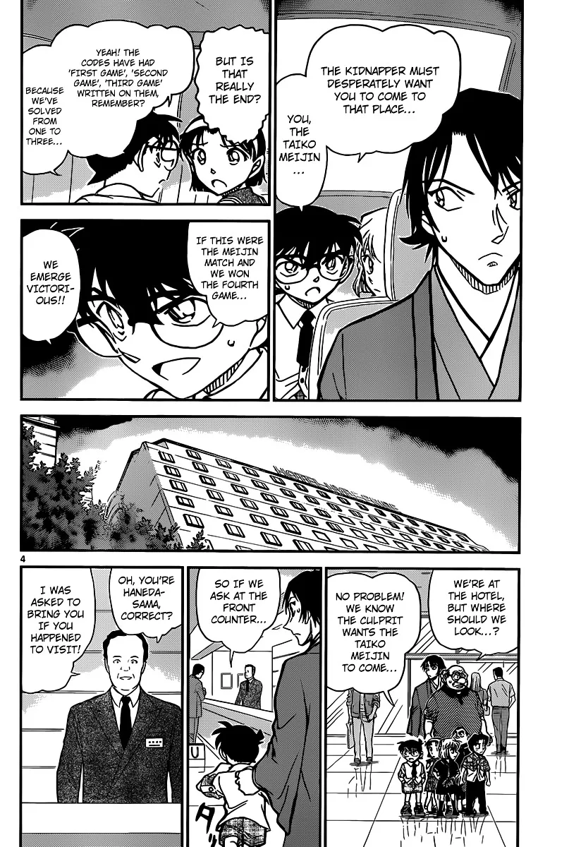 Read Detective Conan chapter 902 image 4 on Lezhin