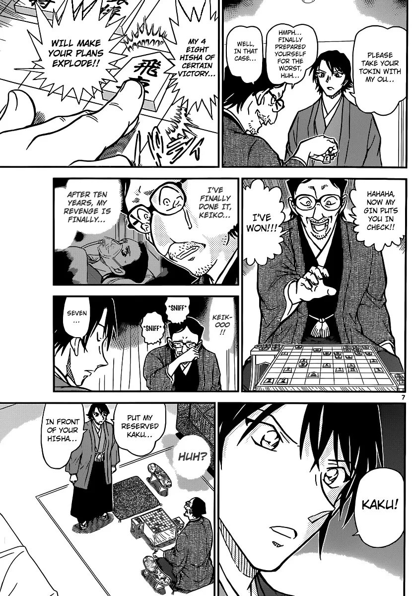 Read Detective Conan chapter 902 image 7 on Lezhin