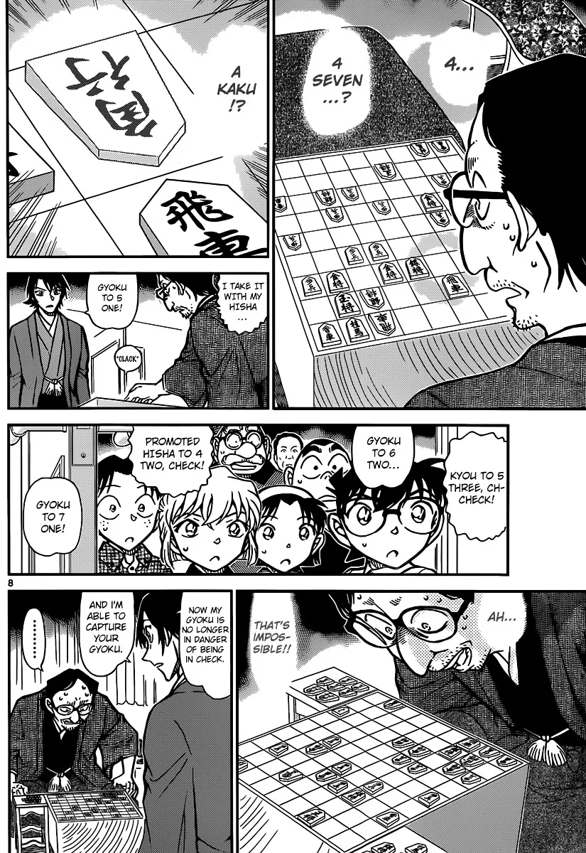 Read Detective Conan chapter 902 image 8 on Lezhin