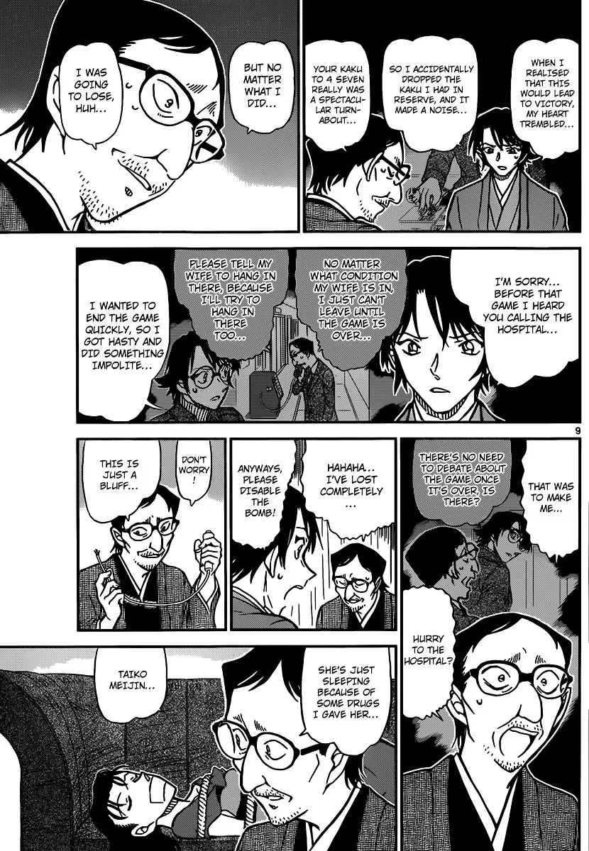 Read Detective Conan chapter 902 image 9 on Lezhin
