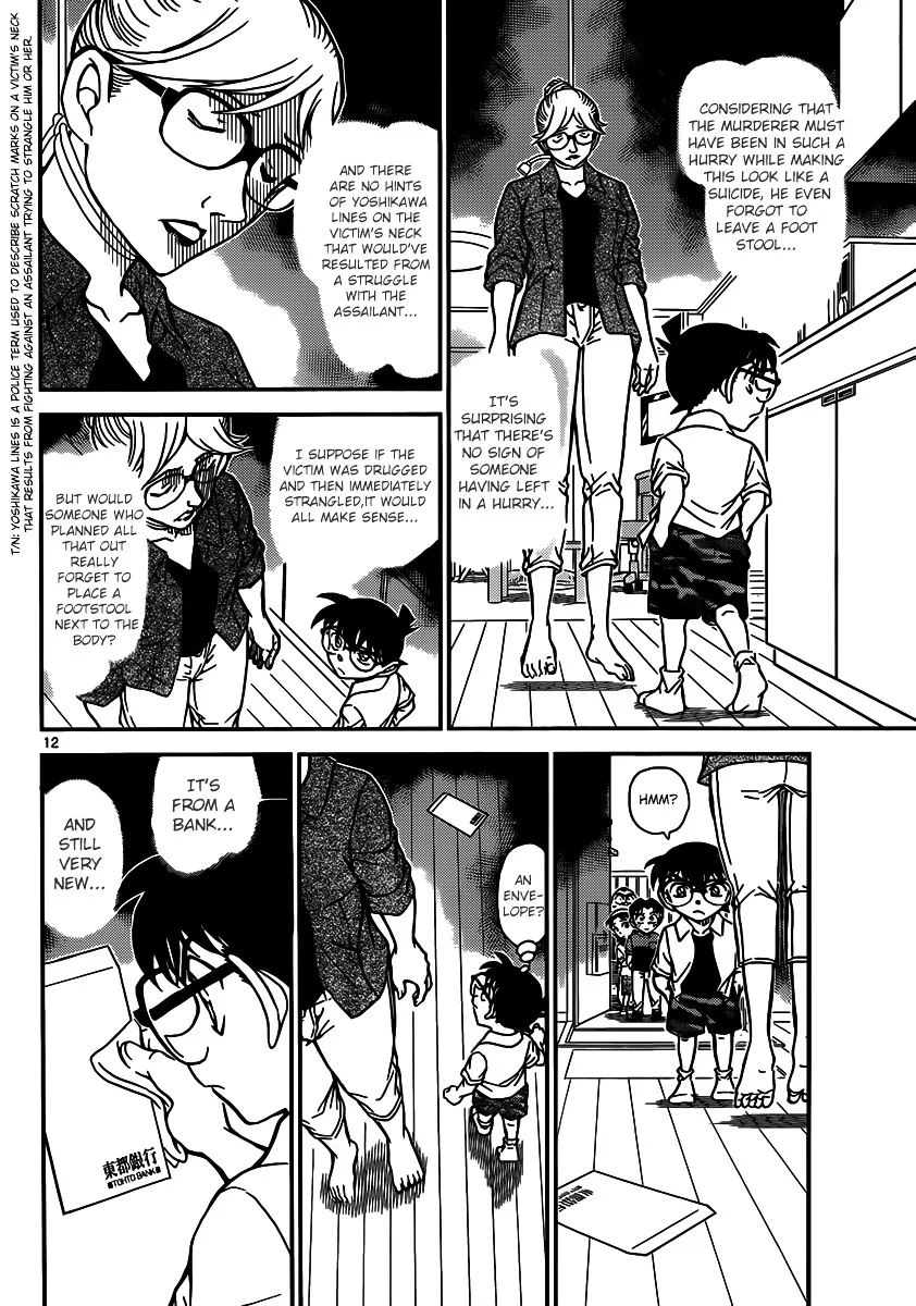 Read Detective Conan chapter 906 image 12 on Lezhin