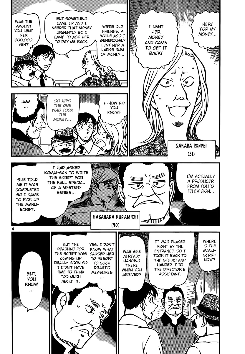Read Detective Conan chapter 907 image 4 on Lezhin