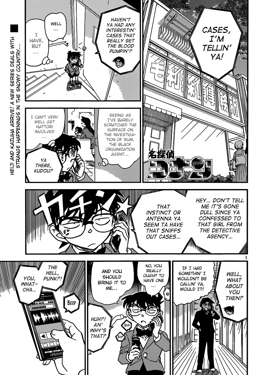Read Detective Conan chapter 909 image 1 on Lezhin