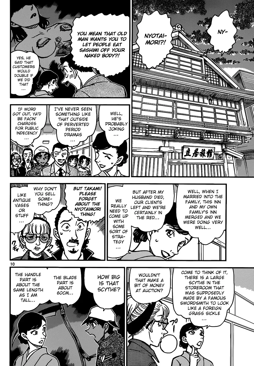 Read Detective Conan chapter 909 image 10 on Lezhin