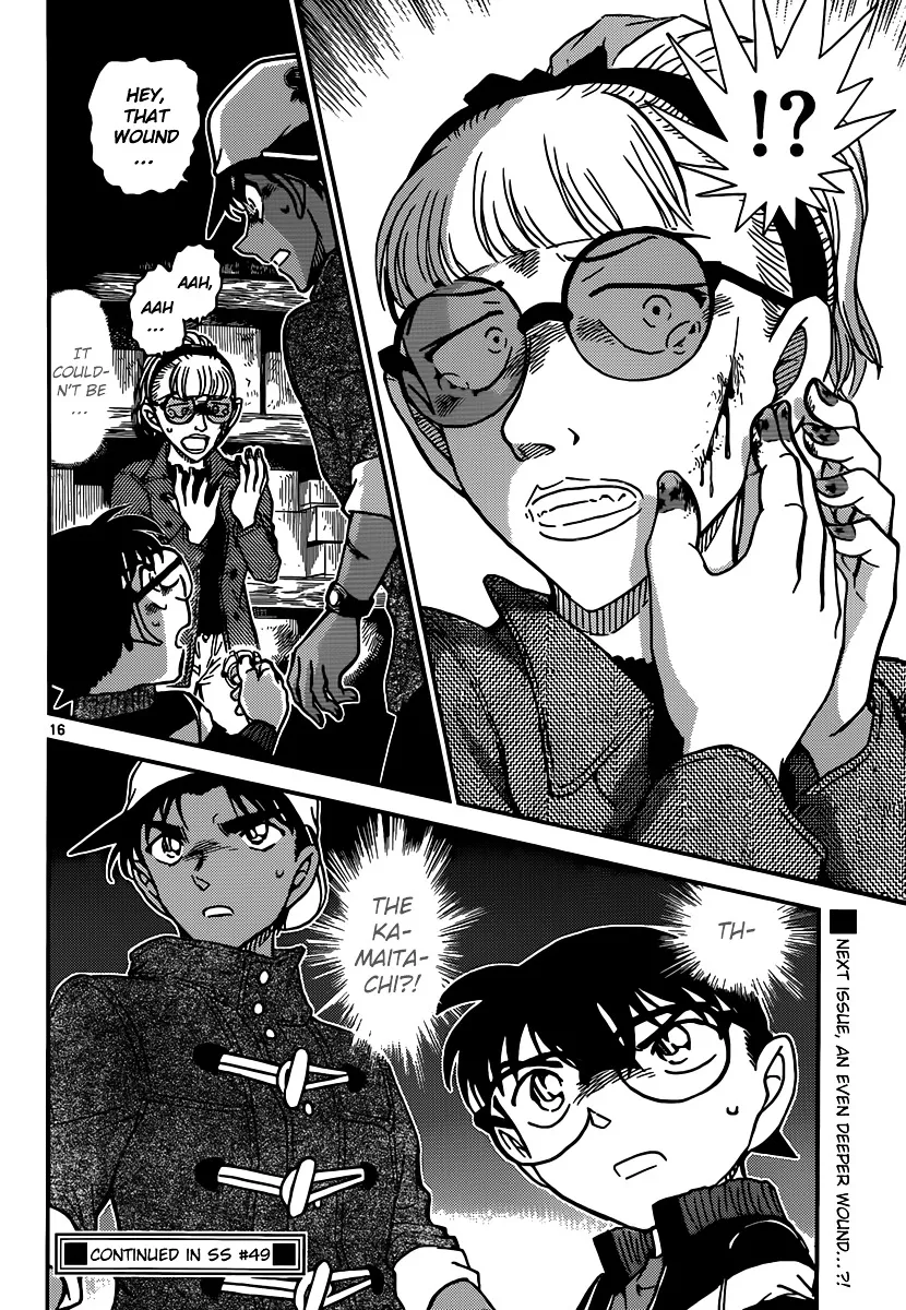 Read Detective Conan chapter 909 image 16 on Lezhin