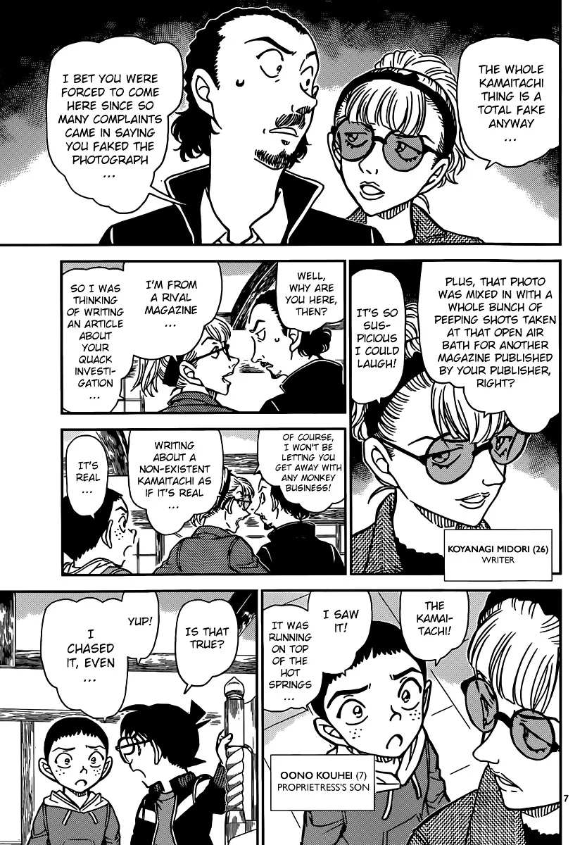 Read Detective Conan chapter 909 image 7 on Lezhin