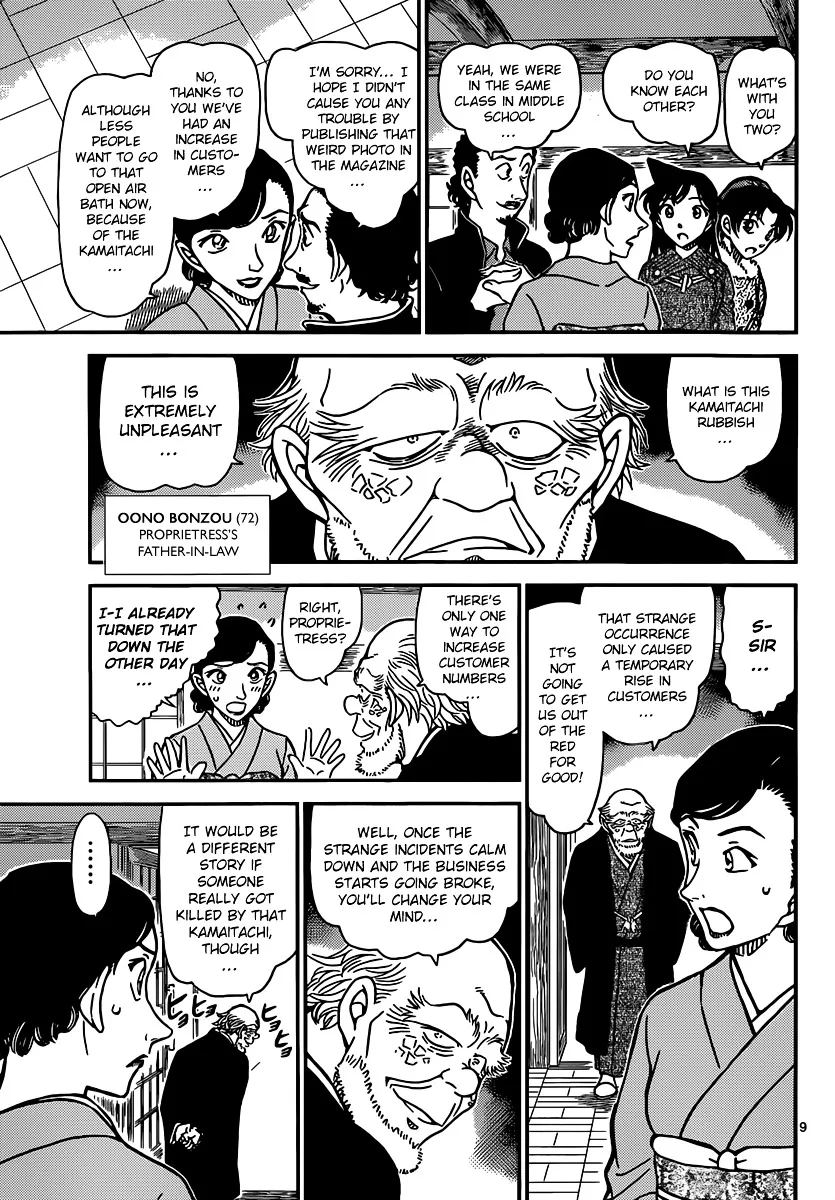 Read Detective Conan chapter 909 image 9 on Lezhin